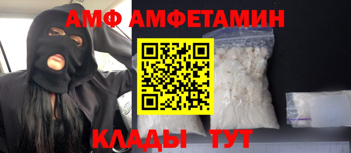 Амфетамин  Вход с VPN  Людиново  Амфетамин VHQ 