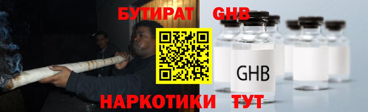 Людиново  Бутират бутик  Вход с VPN 