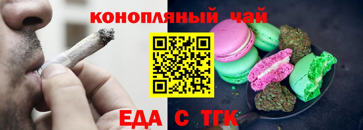 Людиново  Cannafood конопля  Вход с VPN 