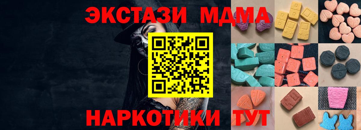 Людиново  Ecstasy Дубай  Ecstasy ешки  Вход с VPN 