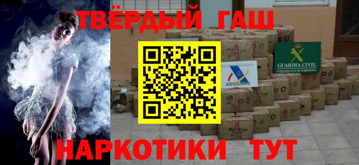Гашиш гарик Людиново