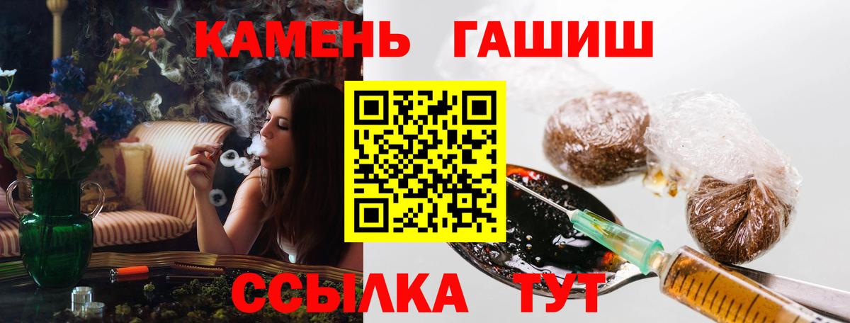 ГАШ индика сатива  ГАШИШ гашик  Людиново  Вход с VPN 