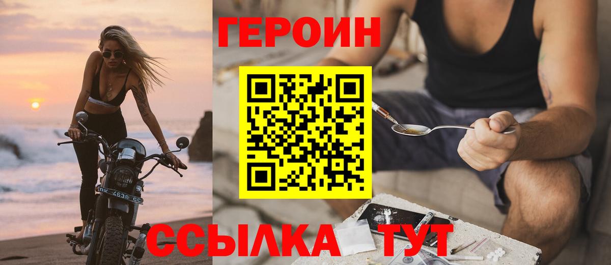 Героин афганец Людиново