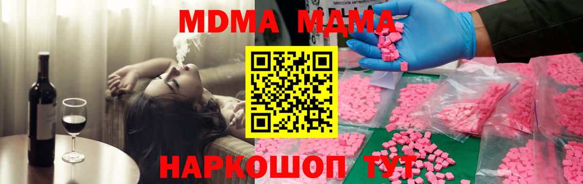 Людиново  МДМА crystal  Вход с VPN 