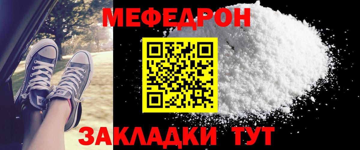 Мефедрон VHQ  купить  сайты  МЯУ-МЯУ кристаллы  Меф  Людиново  Вход с VPN 