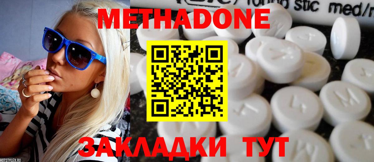 МЕТАДОН VHQ  Вход с VPN  МЕТАДОН белоснежный  Людиново 