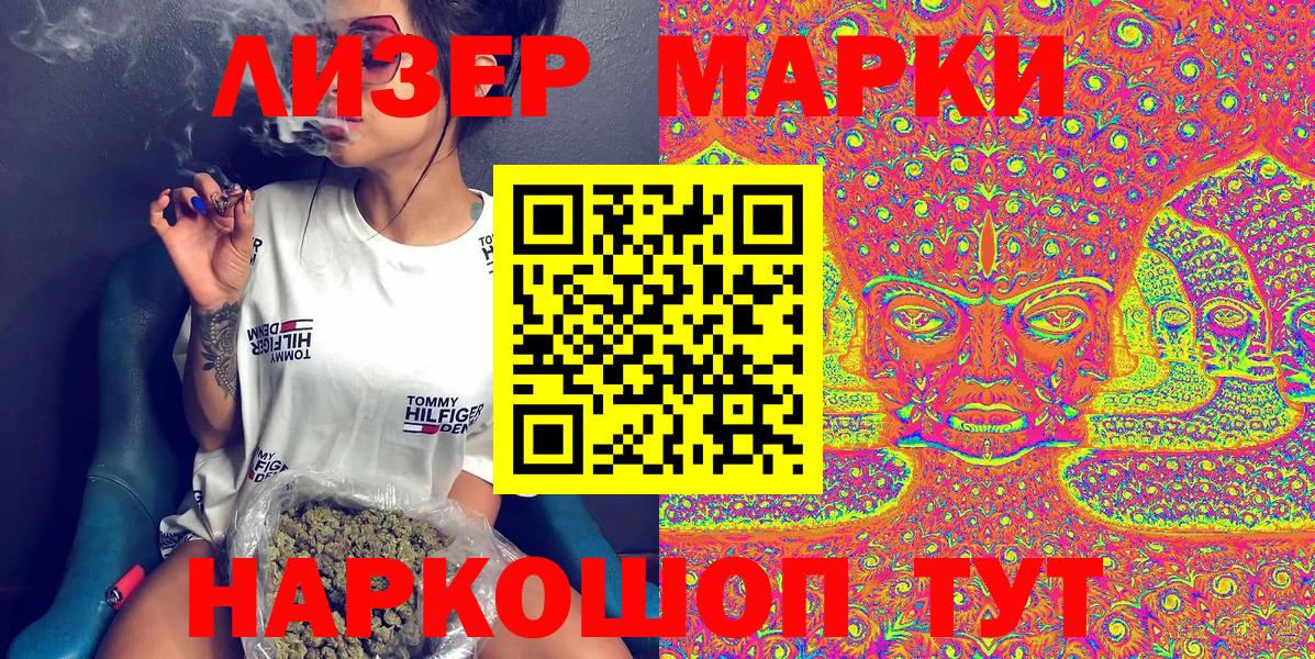 Людиново  Марки NBOMe 1,5мг  Вход с VPN  Марки NBOMe 1,5мг 