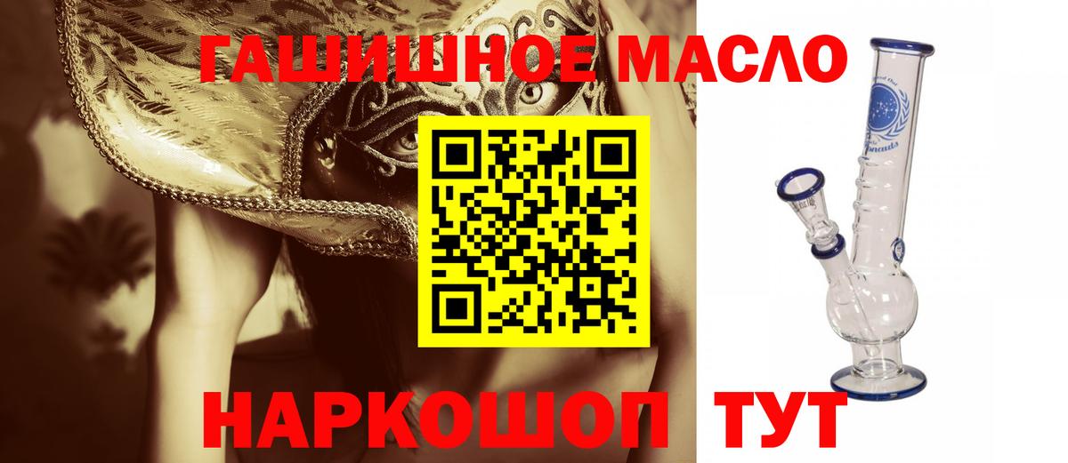 Дистиллят ТГК THC oil Людиново